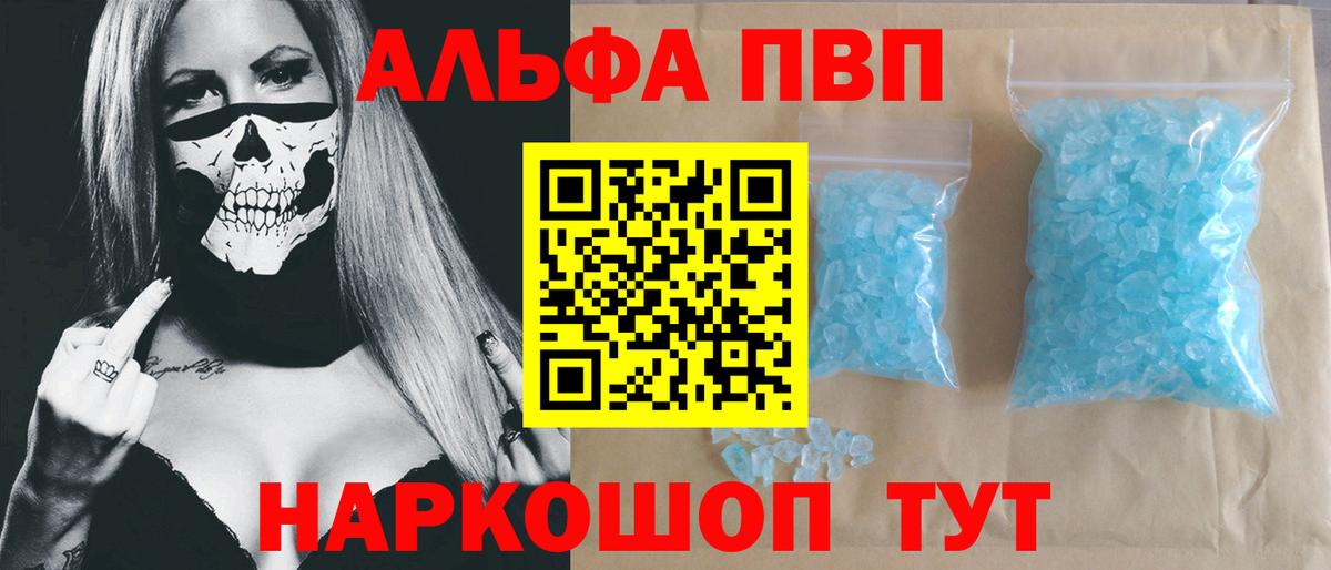 А ПВП СК  APVP Crystall  Вход с VPN  Майский  A PVP VHQ 