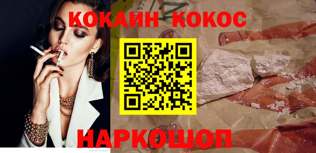 Cocaine Columbia  хочу   Майский  КОКАИН Колумбийский  Вход с VPN 