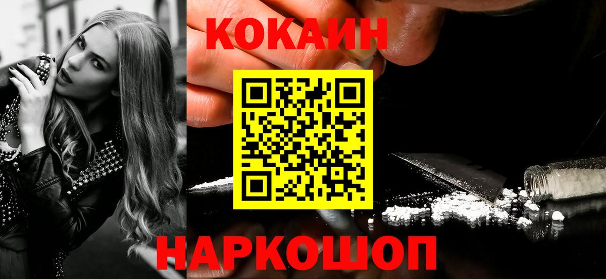 COCAIN Fish Scale Майский