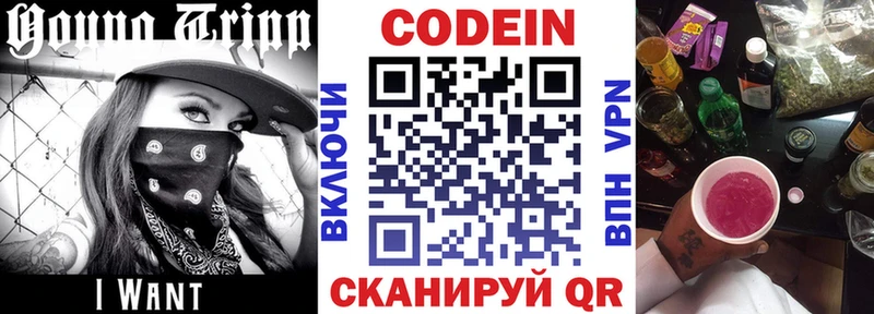 OMG ТОР  Майский  Кодеиновый сироп Lean напиток Lean (лин) 