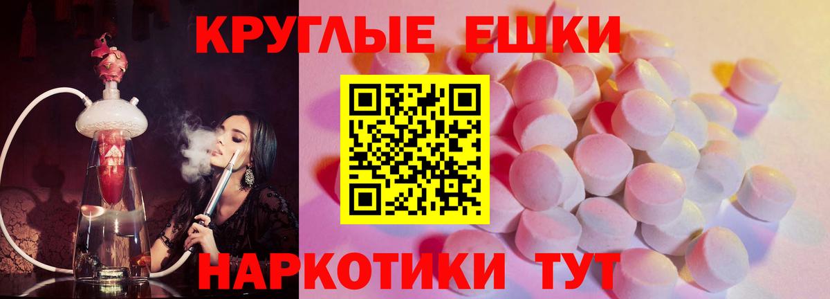 Экстази 280мг  ЭКСТАЗИ  Майский  Вход с VPN 