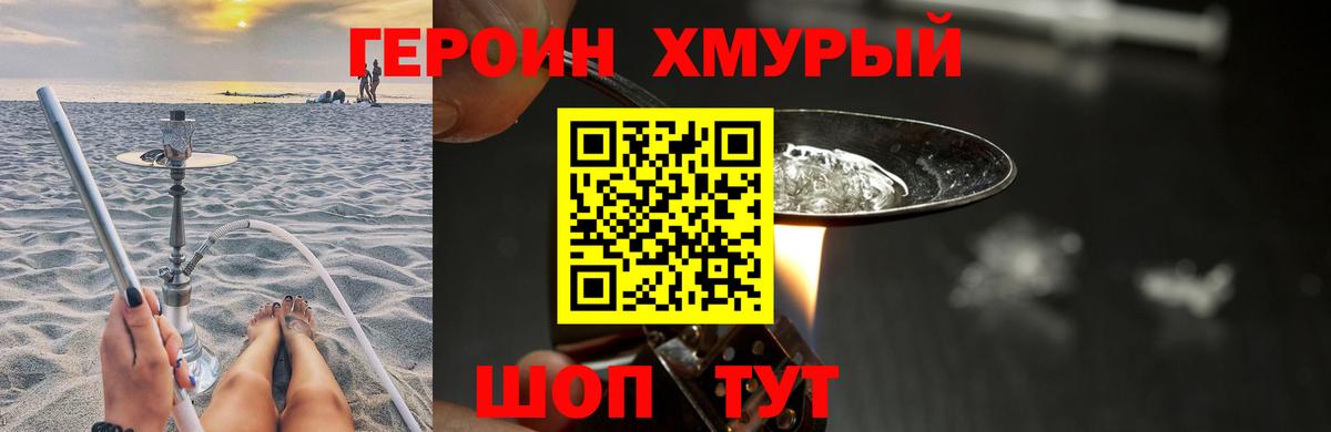 ГЕРОИН  ГЕРОИН гречка  Вход с VPN  Майский 