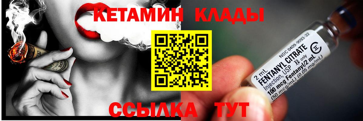 Майский  КЕТАМИН ketamine  Вход с VPN 