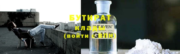бутират Алексеевка