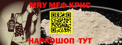 мефедрон Бугуруслан