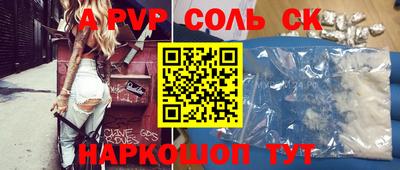 мяу мяу кристалл Будённовск