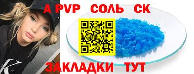 мяу мяу кристалл Будённовск