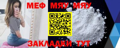 мефедрон Бугуруслан