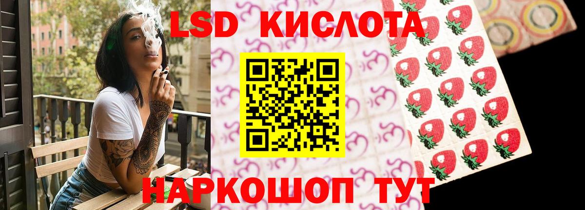 LSD-25 экстази кислота Майский