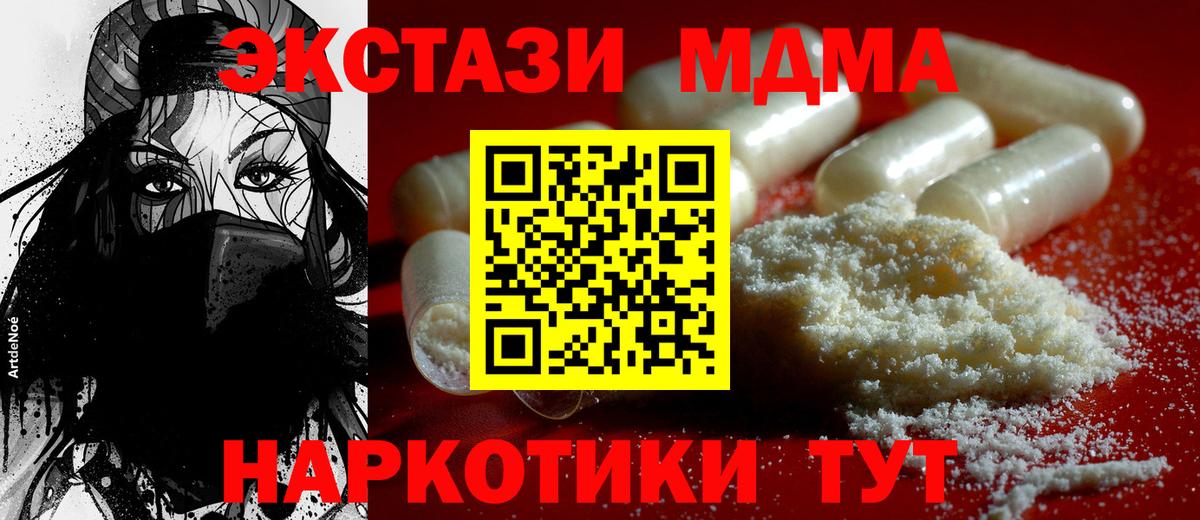 МДМА VHQ  MDMA VHQ  Майский  MDMA  Вход с VPN 