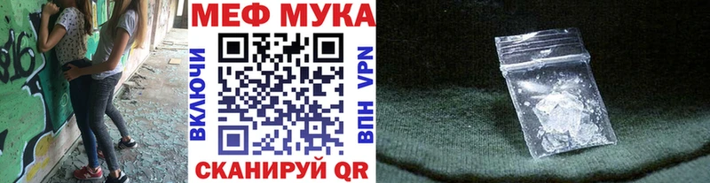МЕФ мука  Майский 