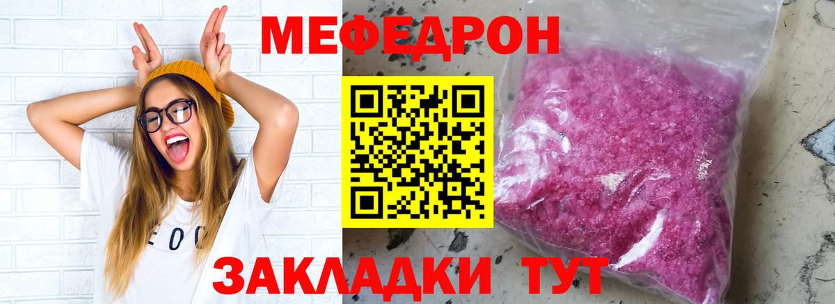 Мефедрон Майский