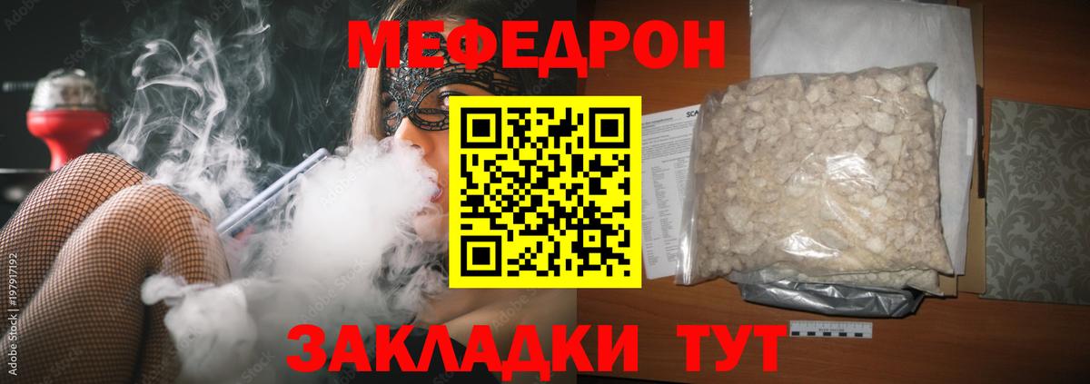 МЕФ мука  Вход с VPN  МЕФ  МЕФ мука  omg вход  Меф  Майский 