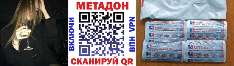 купить наркоту  Майский  Метадон methadone 