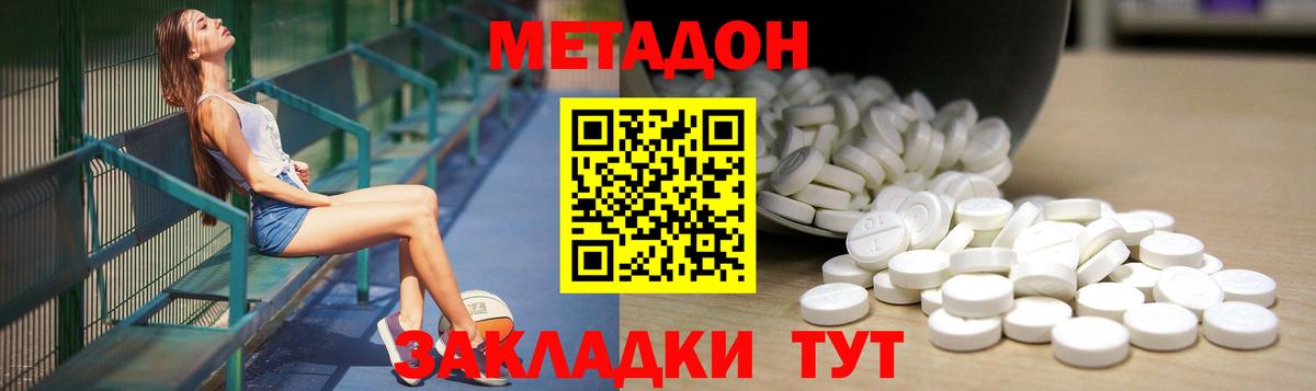 МЕТАДОН белоснежный  Вход с VPN  Майский 