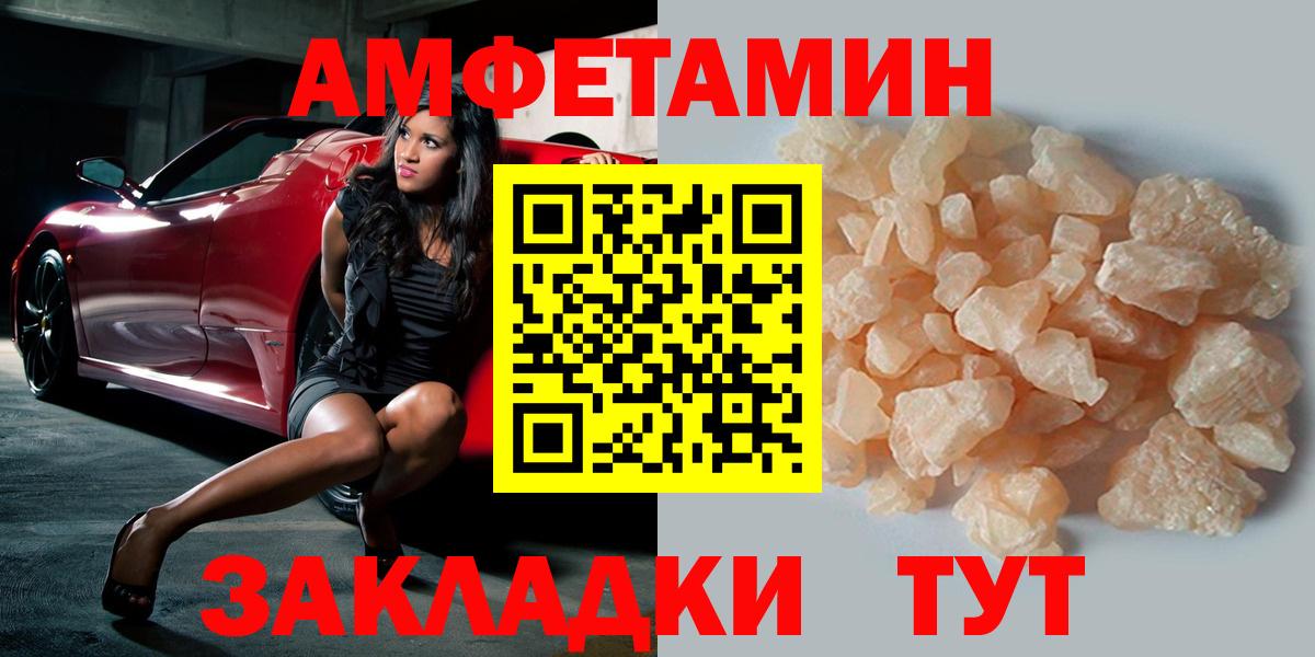 Метамфетамин мет  Метамфетамин мет  Первитин  Майский  Вход с VPN 