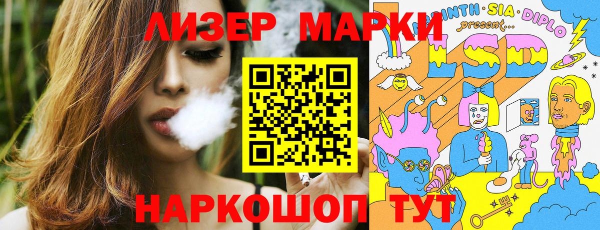 Марки 25I-NBOMe  Марки NBOMe 1,8мг  Вход с VPN  Майский 