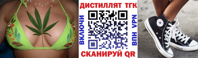 Дистиллят ТГК концентрат купить наркоту Майский