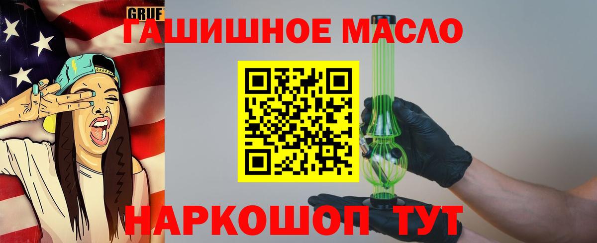 Дистиллят ТГК THC oil Майский