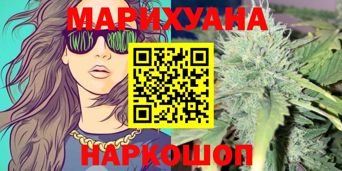 МАРИХУАНА план  Бошки марихуана White Widow  Майский  Конопля VHQ  Вход с VPN  Канабис Bruce Banner 